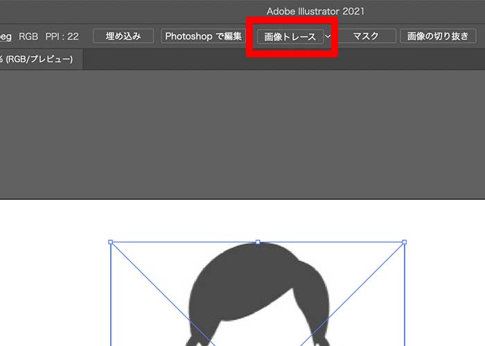 イラストレーターで画像をパス化_画像を選択して「画像トレース」をクリック